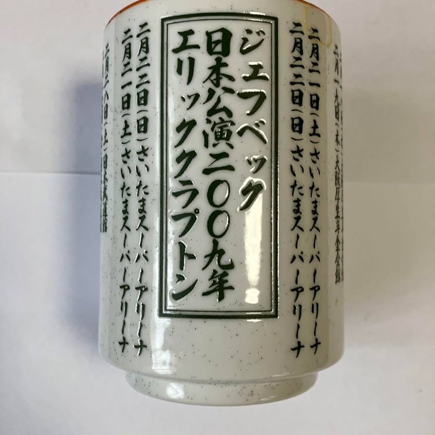 希少品】ジェフ・ベック2009年ライブツアーグッズコレクション